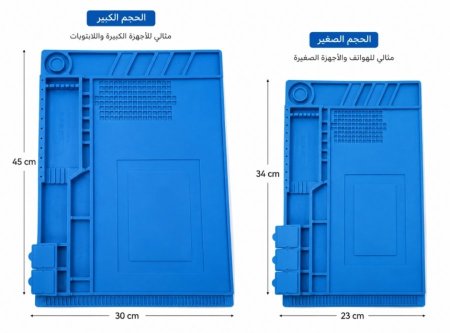 حصيرة سيليكون احترافية للصيانة وفك وتركيب الأجهزة الإلكترونية